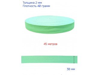 Стропа МЯТНАЯ 3,8 см иск. хлопок