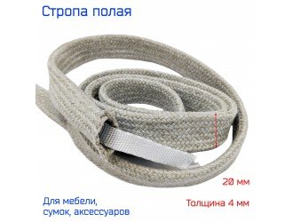 Стропа ОЛЕФИНОВАЯ СЕРО-ЗЕЛЕНАЯ 2 см