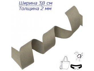 Стропа СЕРО-ЗЕЛЕНАЯ 3,8 см иск. хлопок