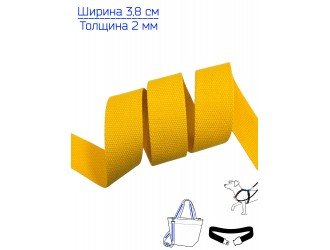 Стропа ЖЕЛТАЯ (ЛИМОННАЯ) 3,8 см иск. хлопок