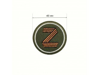 Термоаппликация «Z» ХАКИ