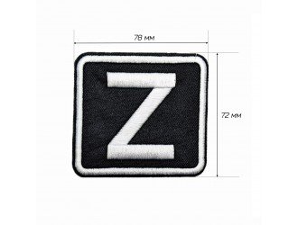 Термоаппликация «Z» черная