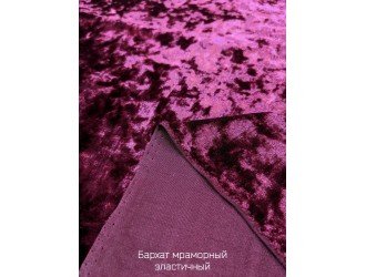 тк. Бархат стрейч БОРДО-МАЛИНОВЫЙ МРАМОР