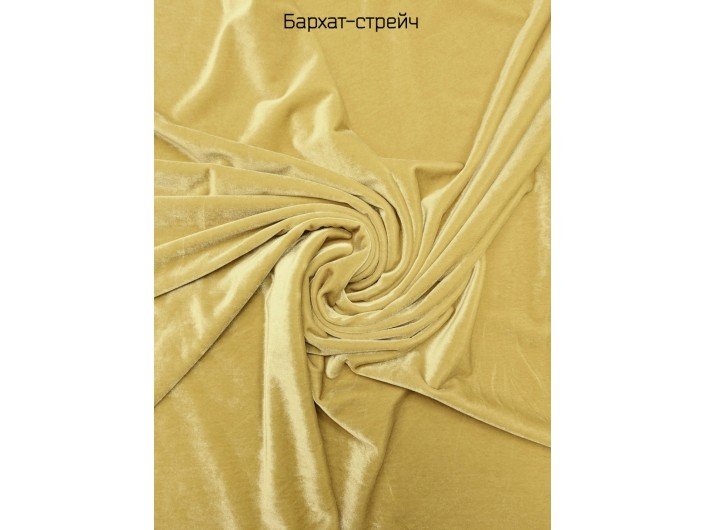 тк. Бархат стрейч бежевый тк. Бархат стрейч бежевый