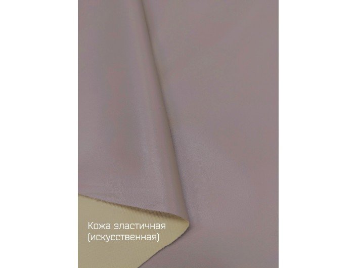 Искусственная кожа, эластичная, СВЕТЛО-СЕРАЯ Искусственная кожа, эластичная, СВЕТЛО-СЕРАЯ