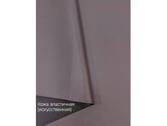 Искусственная кожа, эластичная, ТЕМНО-СЕРАЯ "Руфина"