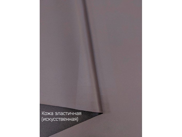 Искусственная кожа, эластичная, ТЕМНО-СЕРАЯ Искусственная кожа, эластичная, ТЕМНО-СЕРАЯ